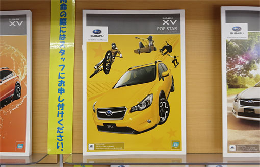 SUBARU XV POP STAR